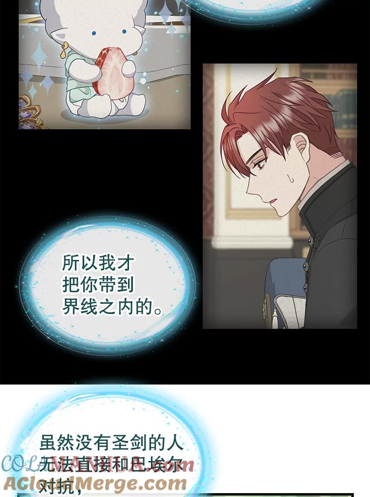 106.放火烧村-请抛弃我-kotavi,chero,JAEUNHYANG（第13张）