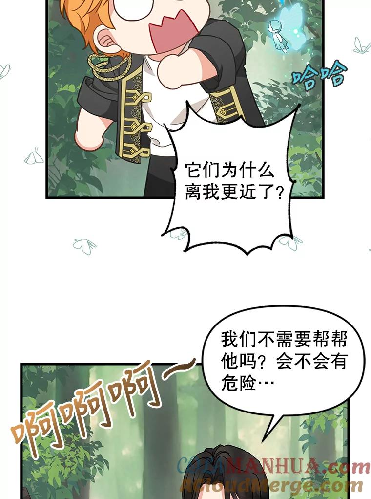 106.放火烧村-请抛弃我-kotavi,chero,JAEUNHYANG（第10张）