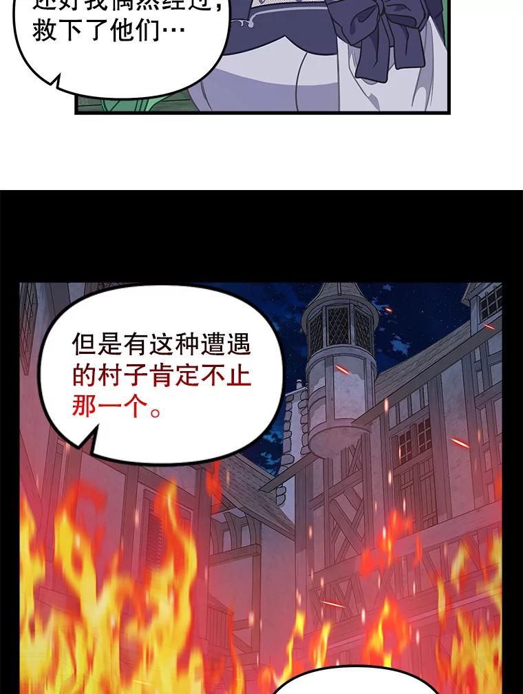 107.宣战-请抛弃我-kotavi,chero,JAEUNHYANG（第18张）