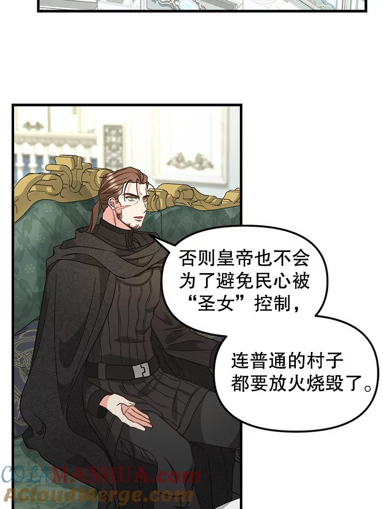 107.宣战-请抛弃我-kotavi,chero,JAEUNHYANG（第16张）