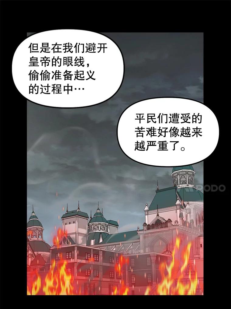 107.宣战-请抛弃我-kotavi,chero,JAEUNHYANG（第27张）
