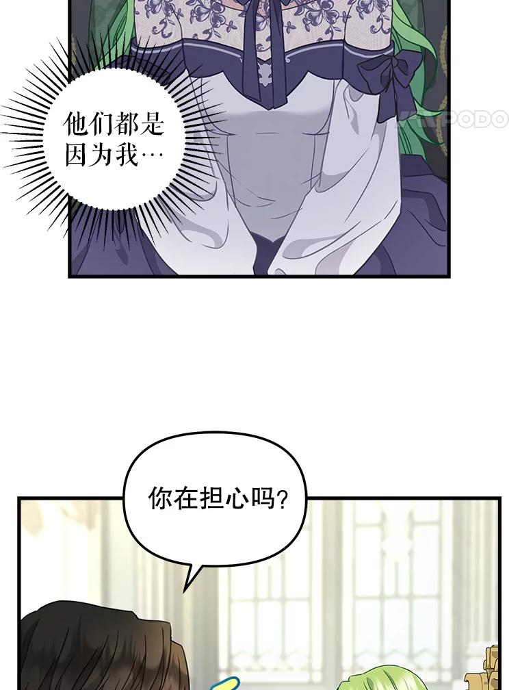 107.宣战-请抛弃我-kotavi,chero,JAEUNHYANG（第21张）