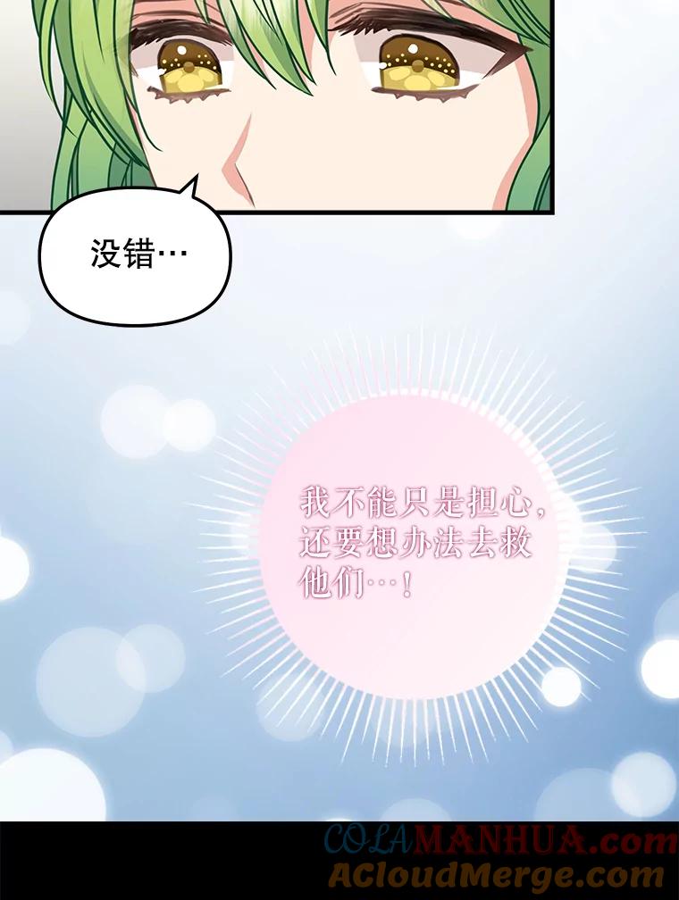 107.宣战-请抛弃我-kotavi,chero,JAEUNHYANG（第25张）