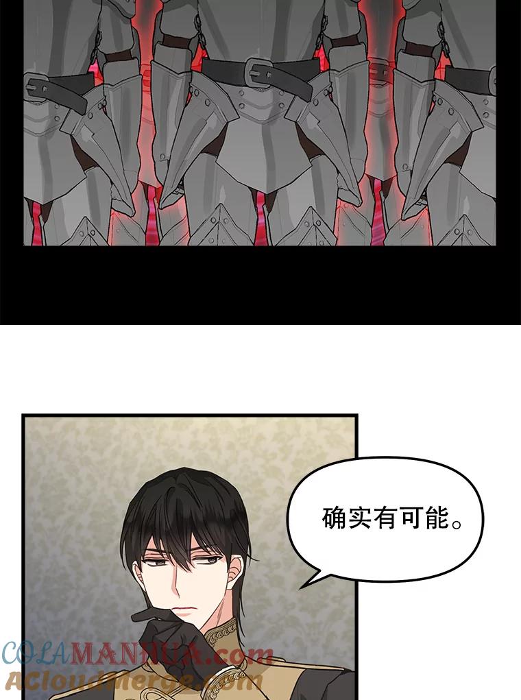 108.澄清-请抛弃我-kotavi,chero,JAEUNHYANG（第22张）