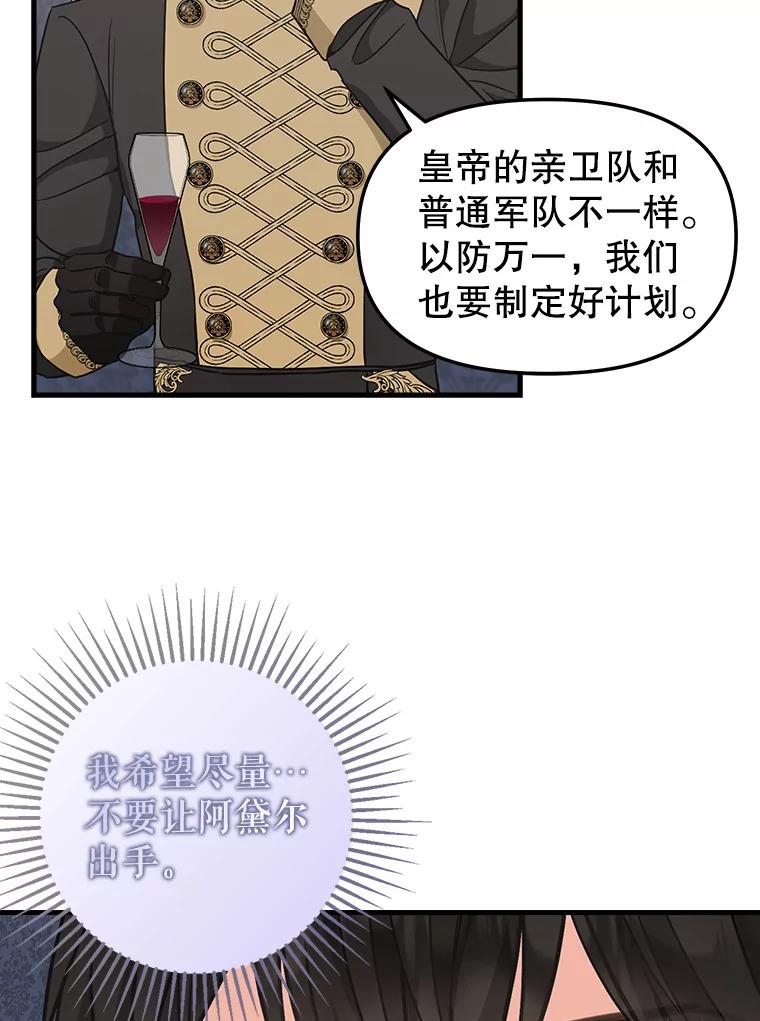 108.澄清-请抛弃我-kotavi,chero,JAEUNHYANG（第23张）