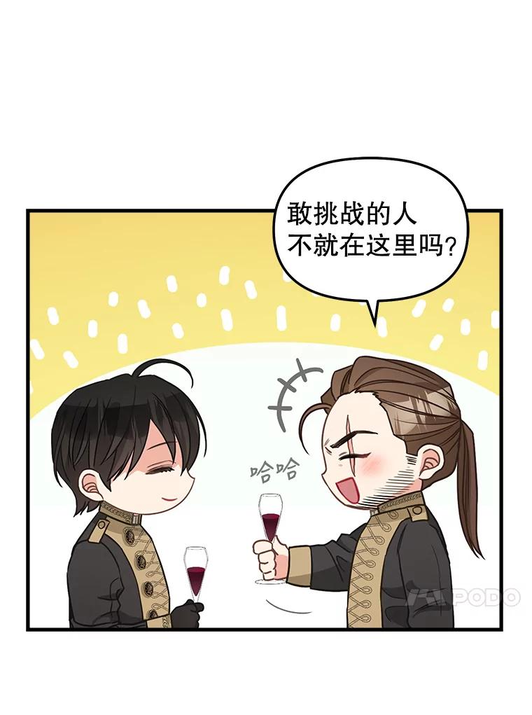 108.澄清-请抛弃我-kotavi,chero,JAEUNHYANG（第17张）
