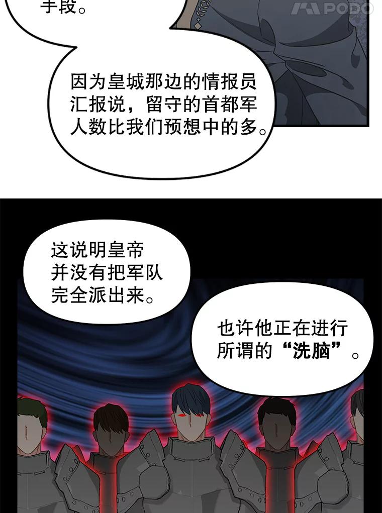 108.澄清-请抛弃我-kotavi,chero,JAEUNHYANG（第21张）