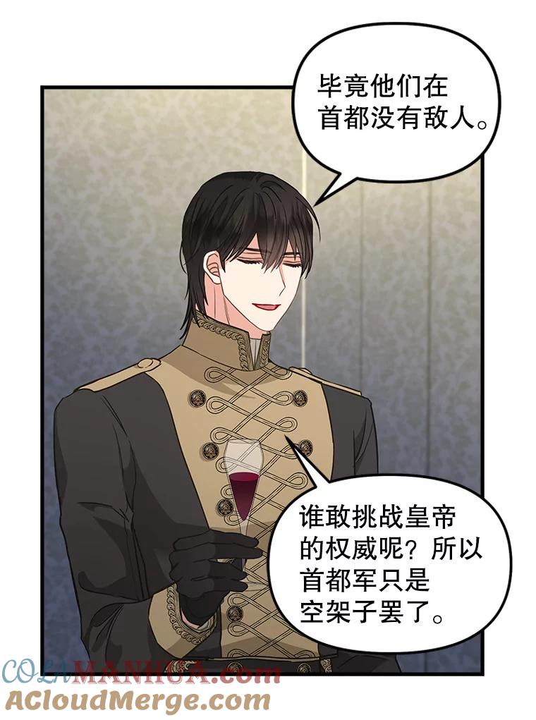 108.澄清-请抛弃我-kotavi,chero,JAEUNHYANG（第16张）