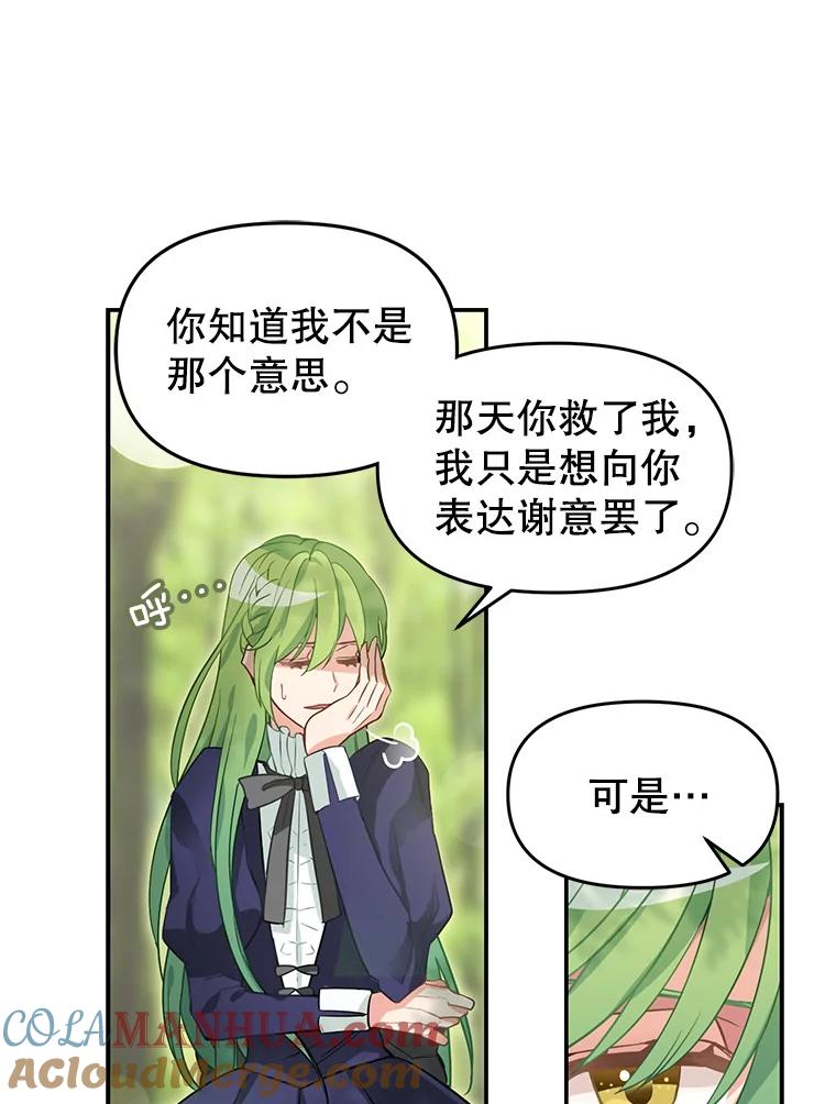 10.优胜-请抛弃我-kotavi,chero,JAEUNHYANG（第4张）
