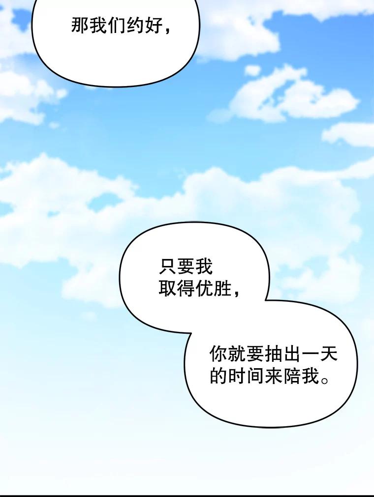 10.优胜-请抛弃我-kotavi,chero,JAEUNHYANG（第17张）