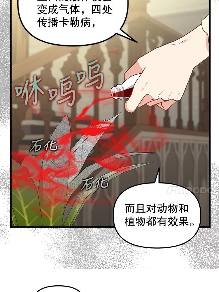 109.弃子-请抛弃我-kotavi,chero,JAEUNHYANG（第14张）