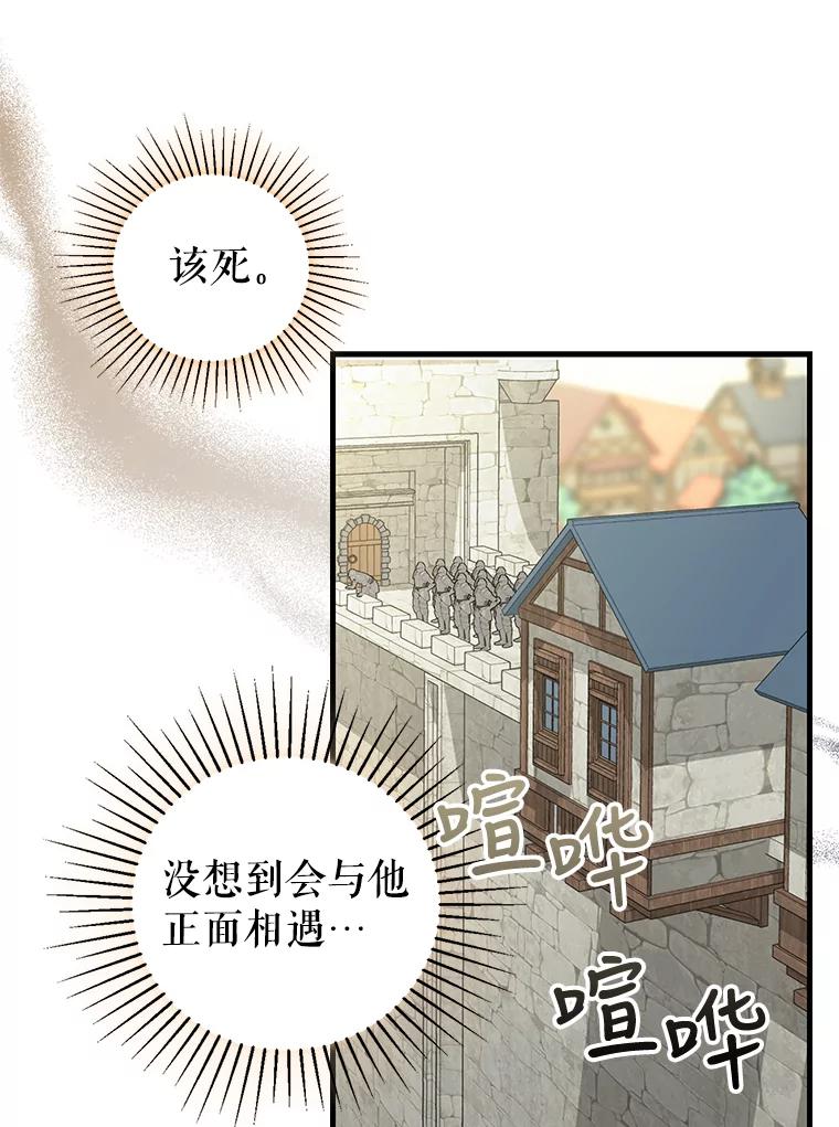 110.正面相遇-请抛弃我-kotavi,chero,JAEUNHYANG（第3张）