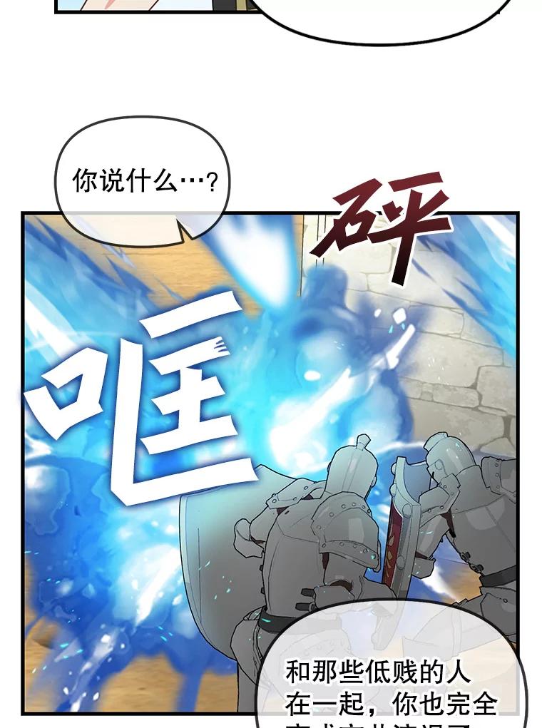 110.正面相遇-请抛弃我-kotavi,chero,JAEUNHYANG（第18张）