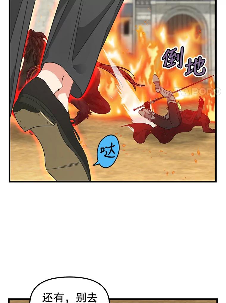 110.正面相遇-请抛弃我-kotavi,chero,JAEUNHYANG（第27张）