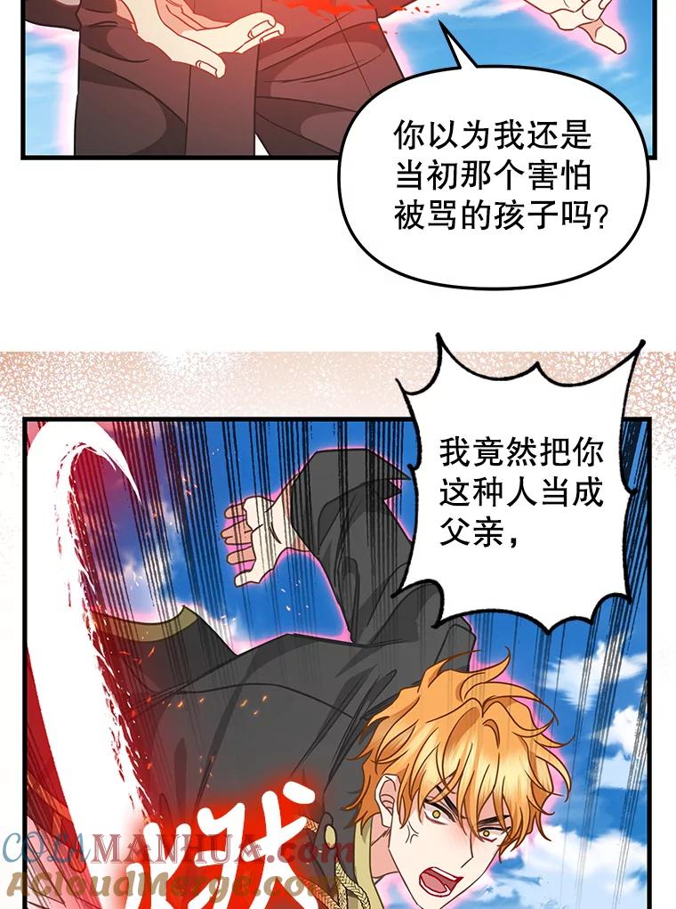 110.正面相遇-请抛弃我-kotavi,chero,JAEUNHYANG（第22张）
