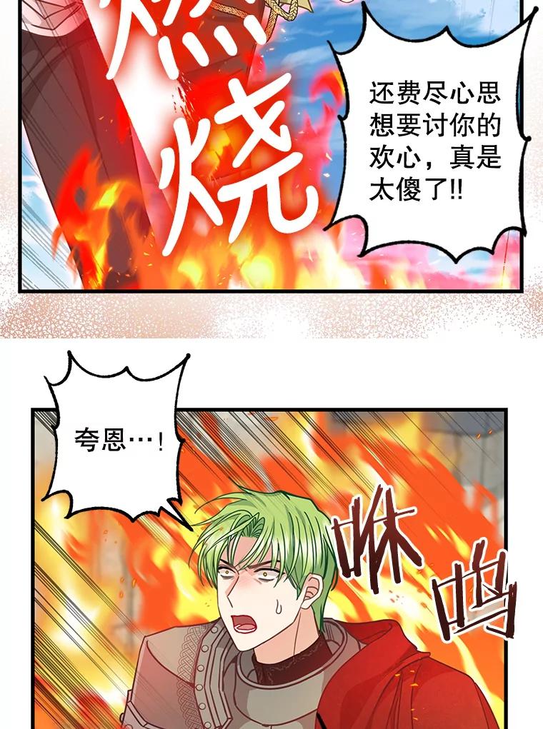 110.正面相遇-请抛弃我-kotavi,chero,JAEUNHYANG（第23张）