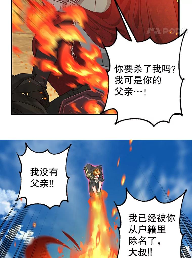 110.正面相遇-请抛弃我-kotavi,chero,JAEUNHYANG（第24张）