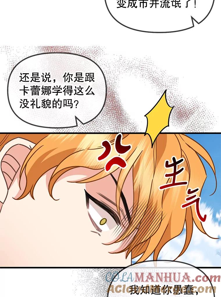 110.正面相遇-请抛弃我-kotavi,chero,JAEUNHYANG（第19张）