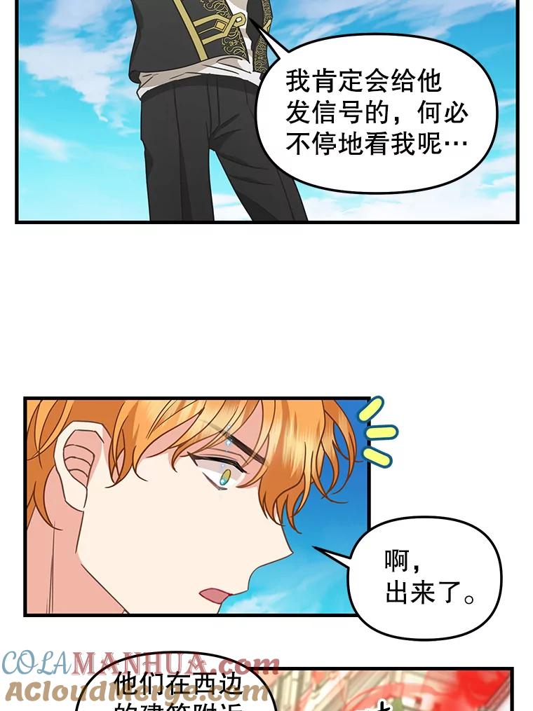 111.可怕的皇帝-请抛弃我-kotavi,chero,JAEUNHYANG（第22张）