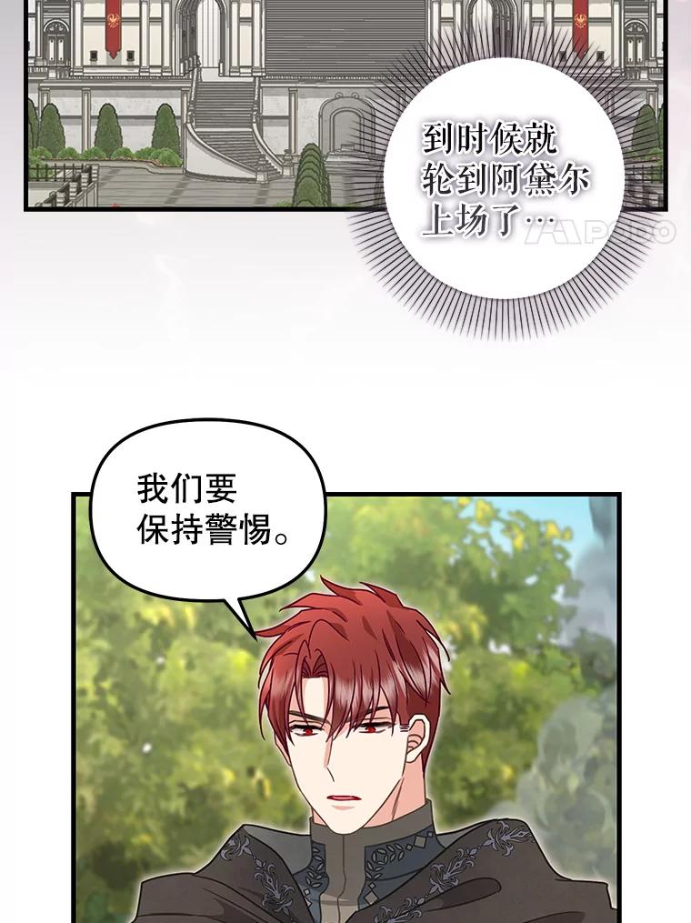 111.可怕的皇帝-请抛弃我-kotavi,chero,JAEUNHYANG（第8张）