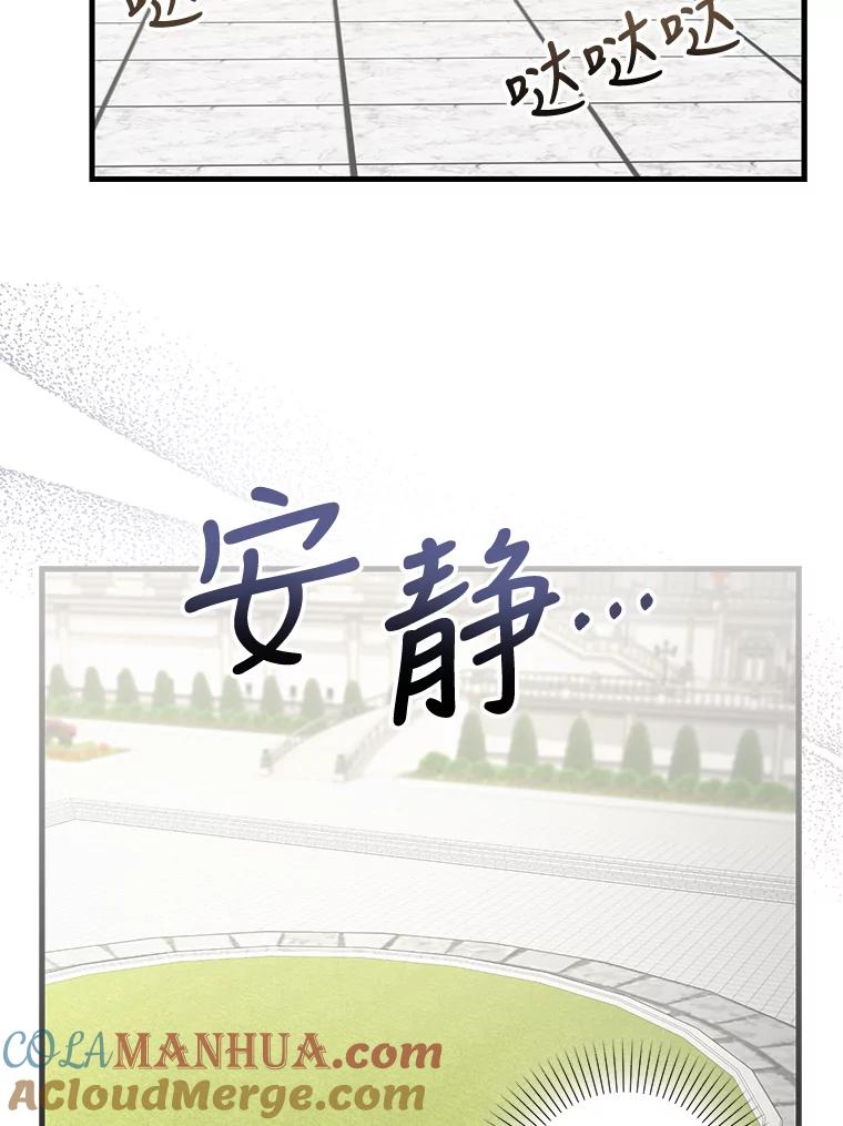111.可怕的皇帝-请抛弃我-kotavi,chero,JAEUNHYANG（第19张）