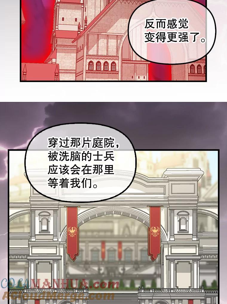 111.可怕的皇帝-请抛弃我-kotavi,chero,JAEUNHYANG（第7张）