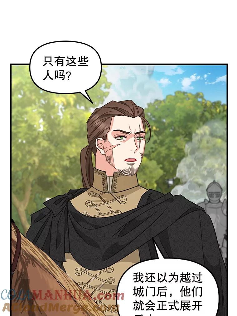 111.可怕的皇帝-请抛弃我-kotavi,chero,JAEUNHYANG（第4张）