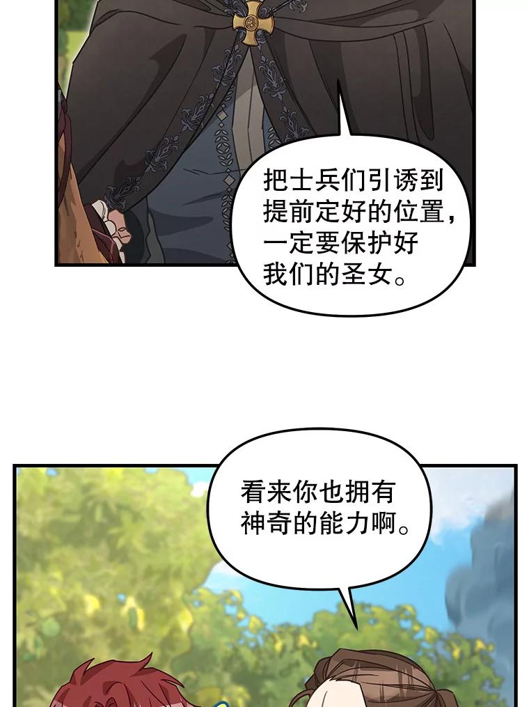 111.可怕的皇帝-请抛弃我-kotavi,chero,JAEUNHYANG（第9张）