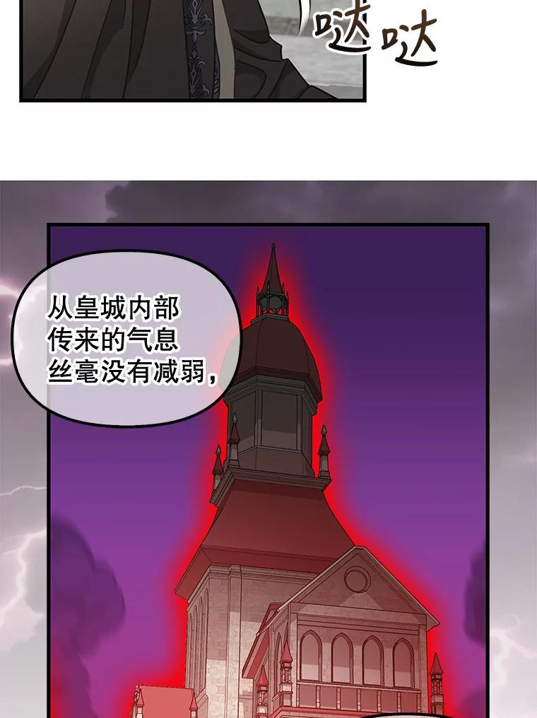 111.可怕的皇帝-请抛弃我-kotavi,chero,JAEUNHYANG（第6张）