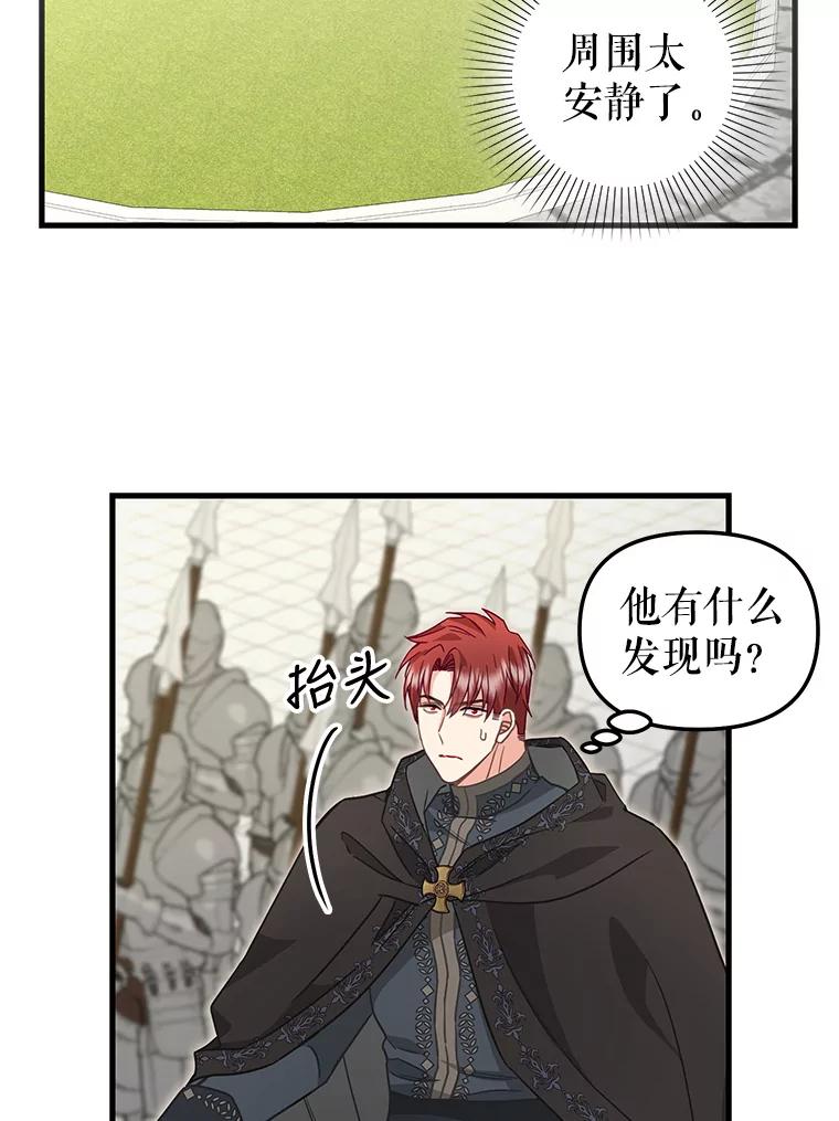 111.可怕的皇帝-请抛弃我-kotavi,chero,JAEUNHYANG（第20张）
