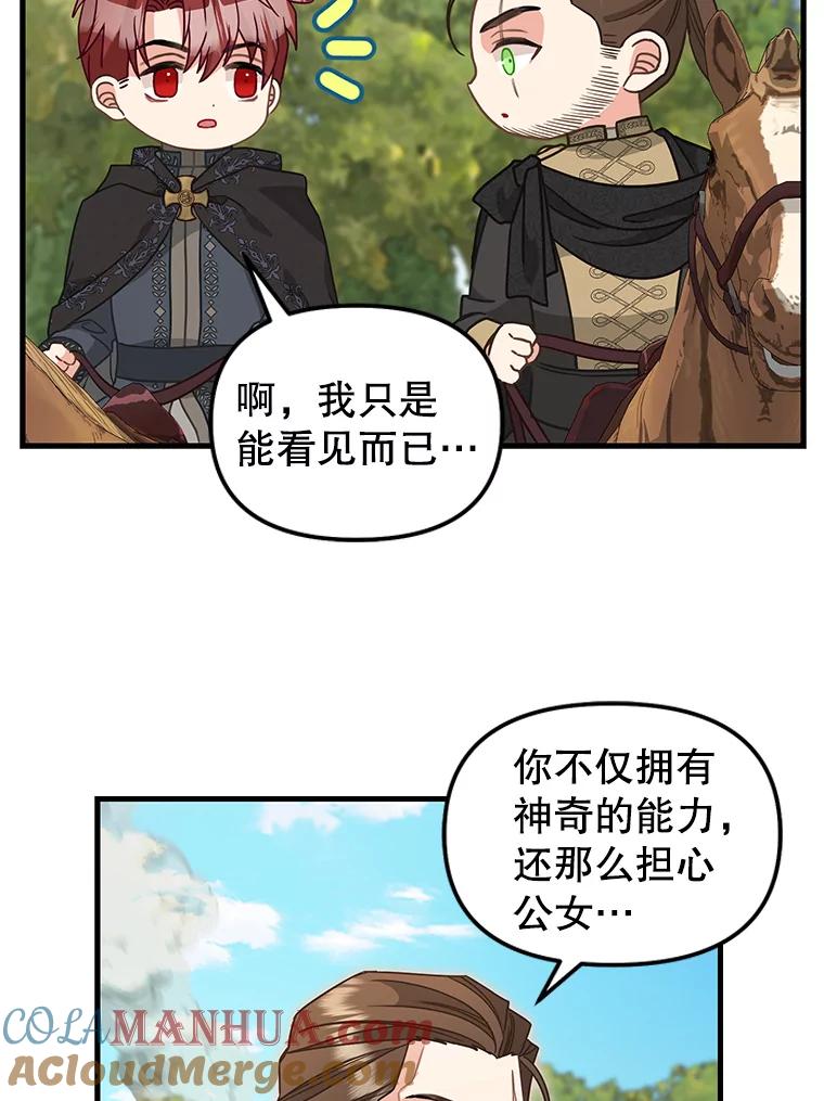 111.可怕的皇帝-请抛弃我-kotavi,chero,JAEUNHYANG（第10张）