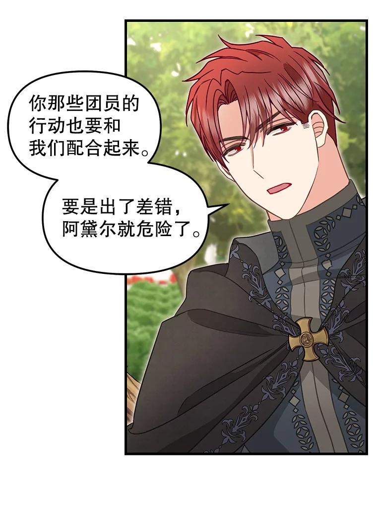111.可怕的皇帝-请抛弃我-kotavi,chero,JAEUNHYANG（第15张）
