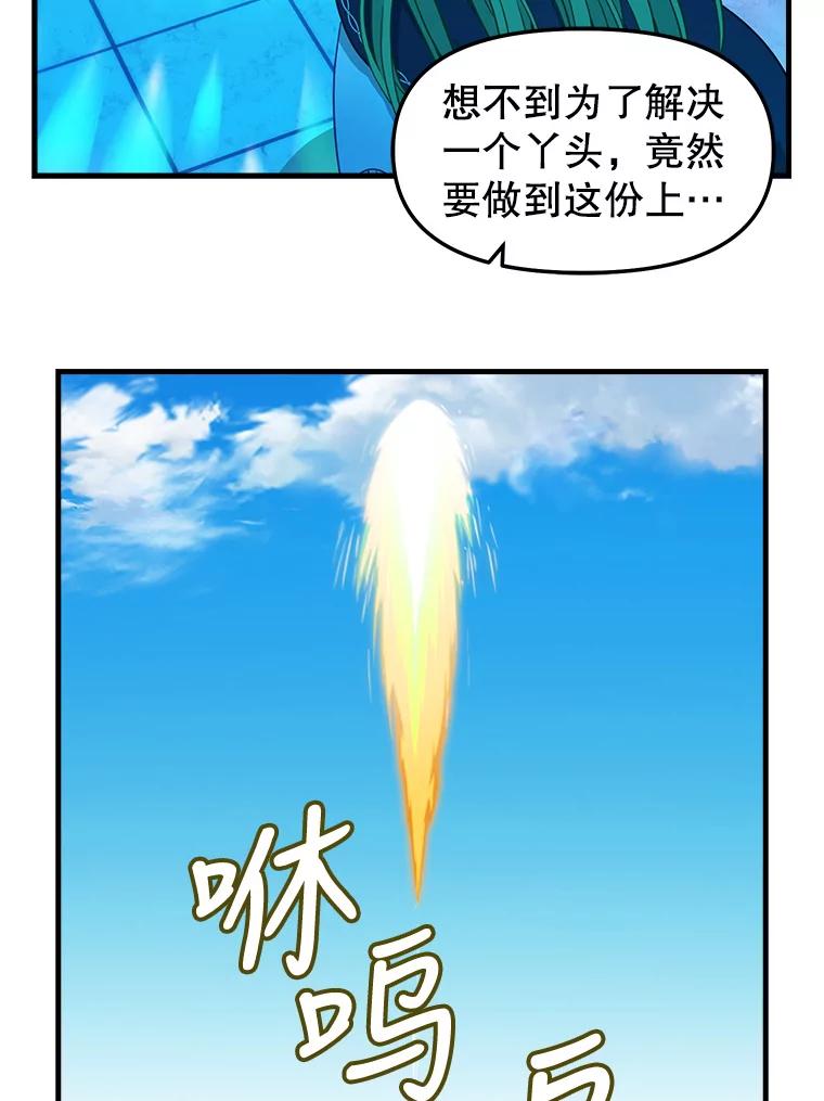 112.交换失败-请抛弃我-kotavi,chero,JAEUNHYANG（第20张）
