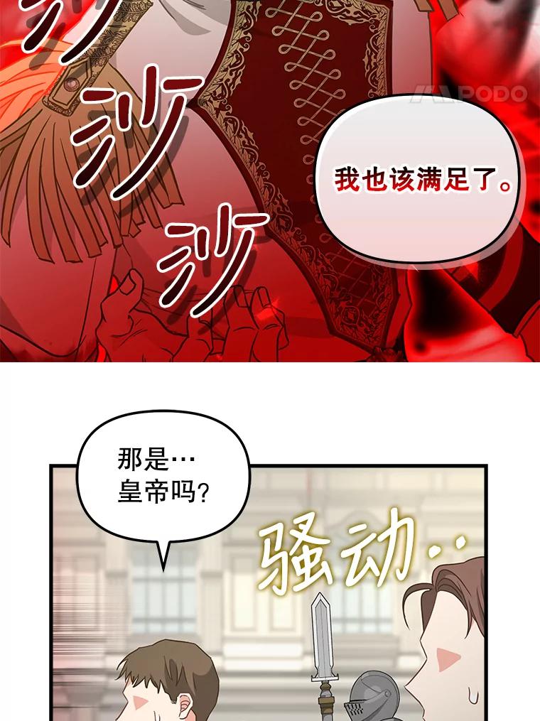 113.龙的到来-请抛弃我-kotavi,chero,JAEUNHYANG（第21张）