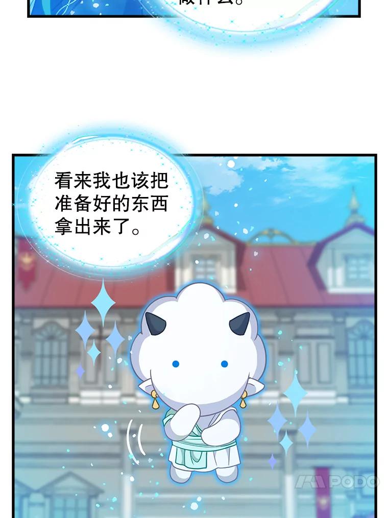 113.龙的到来-请抛弃我-kotavi,chero,JAEUNHYANG（第17张）