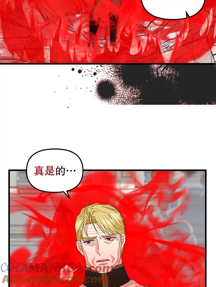 113.龙的到来-请抛弃我-kotavi,chero,JAEUNHYANG（第7张）