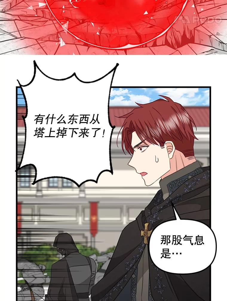 113.龙的到来-请抛弃我-kotavi,chero,JAEUNHYANG（第5张）