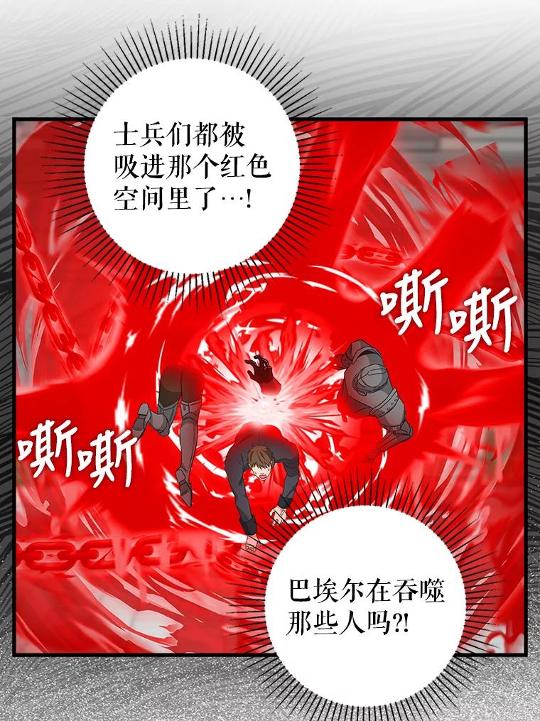 113.龙的到来-请抛弃我-kotavi,chero,JAEUNHYANG（第15张）