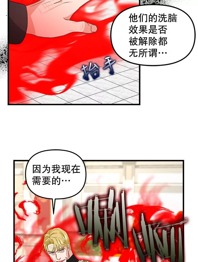 113.龙的到来-请抛弃我-kotavi,chero,JAEUNHYANG（第9张）