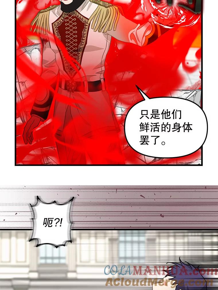 113.龙的到来-请抛弃我-kotavi,chero,JAEUNHYANG（第10张）