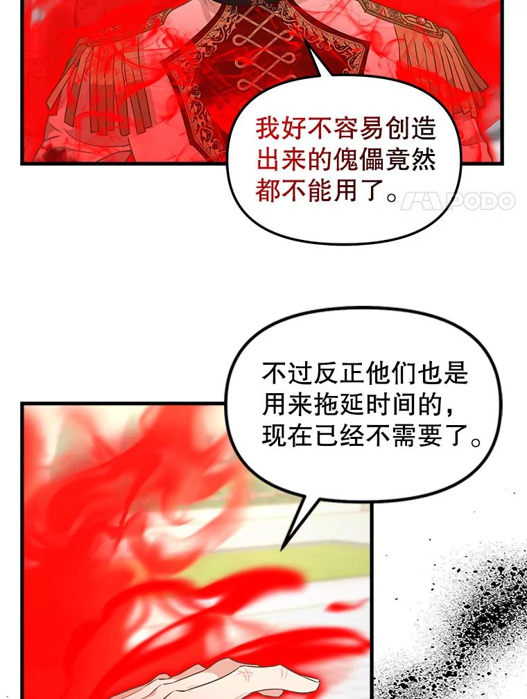 113.龙的到来-请抛弃我-kotavi,chero,JAEUNHYANG（第8张）