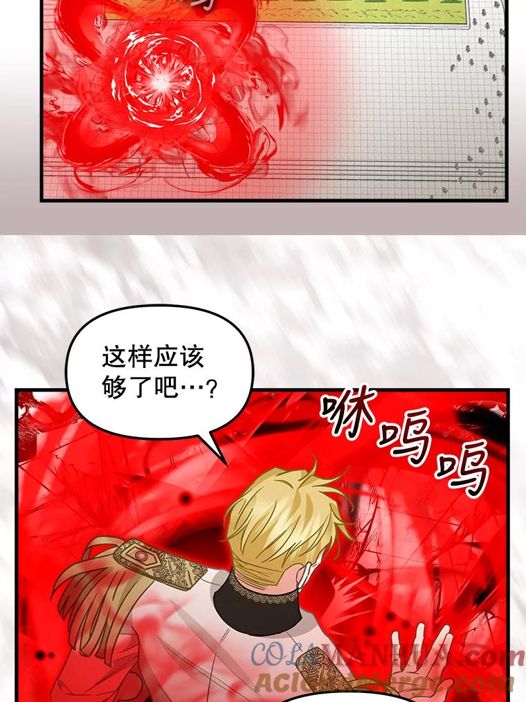 113.龙的到来-请抛弃我-kotavi,chero,JAEUNHYANG（第19张）