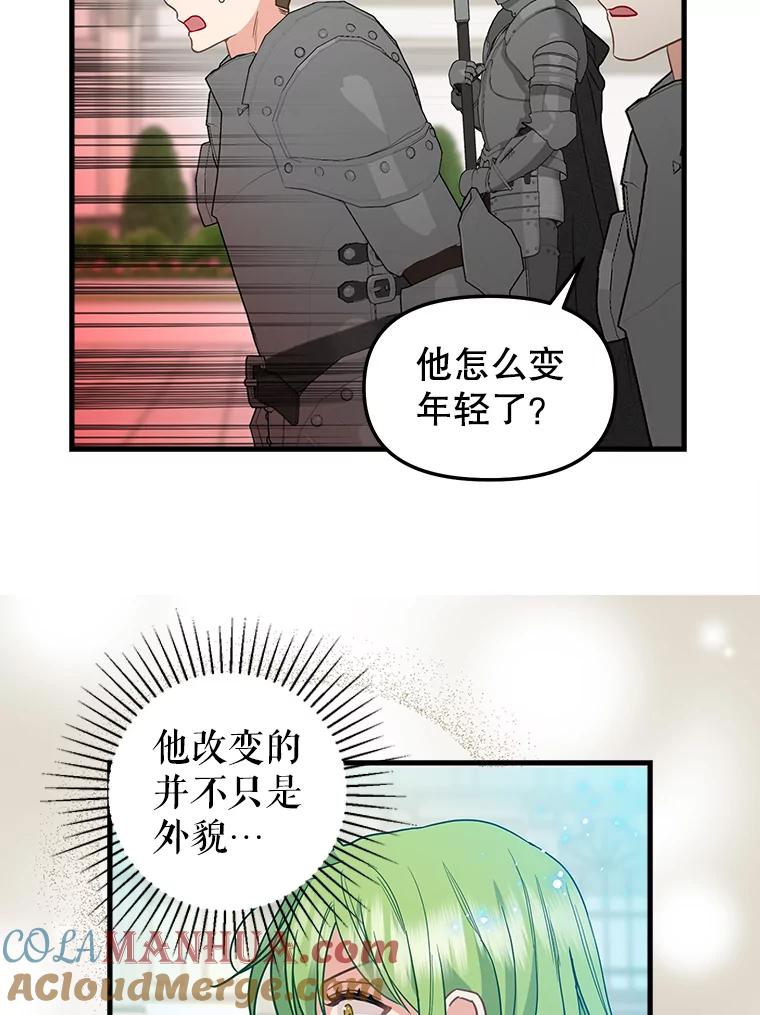 113.龙的到来-请抛弃我-kotavi,chero,JAEUNHYANG（第22张）