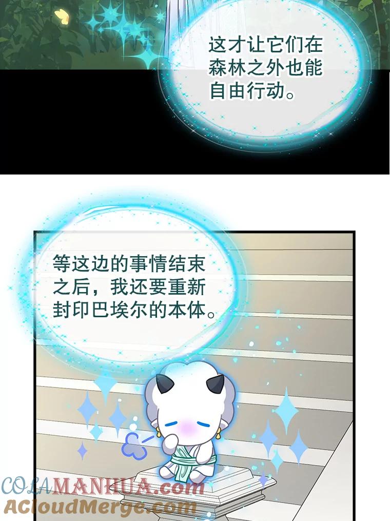 114.众人之力-请抛弃我-kotavi,chero,JAEUNHYANG（第7张）
