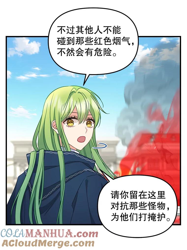 114.众人之力-请抛弃我-kotavi,chero,JAEUNHYANG（第16张）