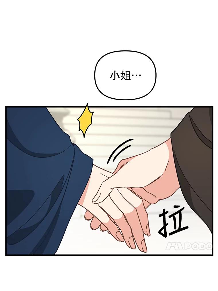 114.众人之力-请抛弃我-kotavi,chero,JAEUNHYANG（第17张）