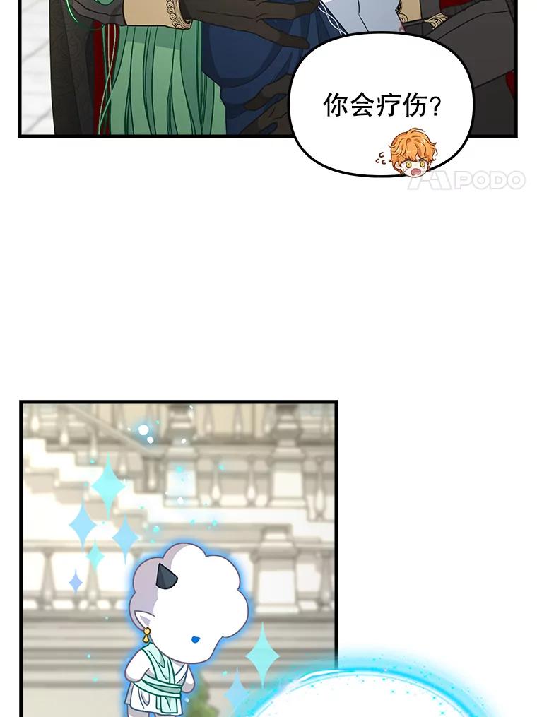 116.融为一体-请抛弃我-kotavi,chero,JAEUNHYANG（第7张）