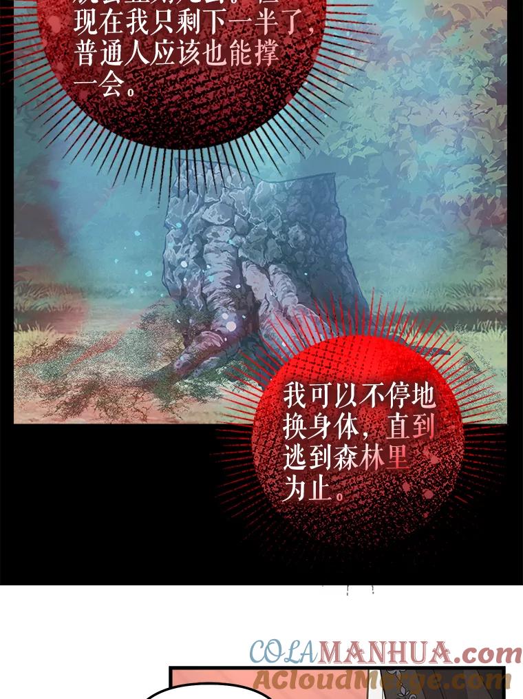 116.融为一体-请抛弃我-kotavi,chero,JAEUNHYANG（第12张）