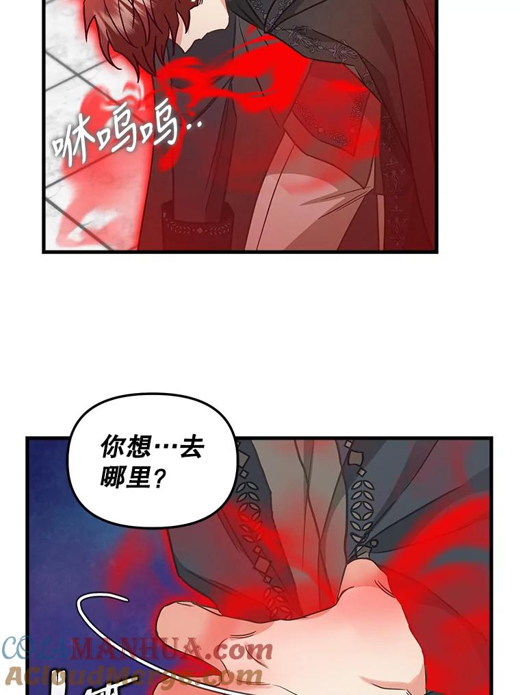 116.融为一体-请抛弃我-kotavi,chero,JAEUNHYANG（第21张）