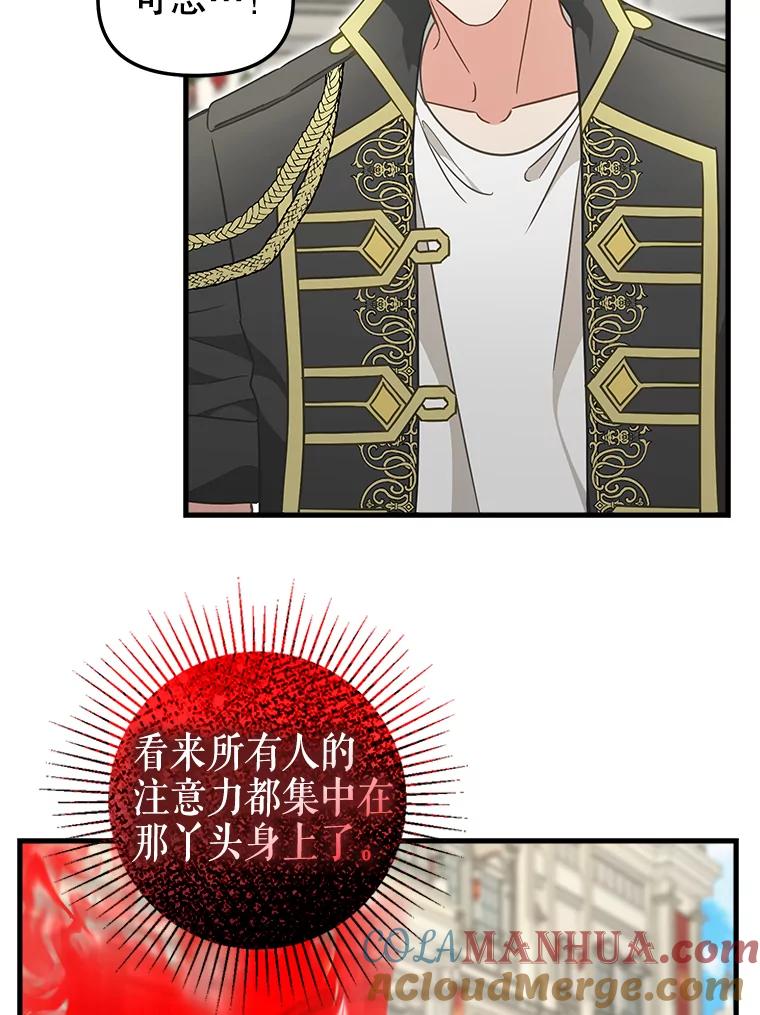 116.融为一体-请抛弃我-kotavi,chero,JAEUNHYANG（第9张）